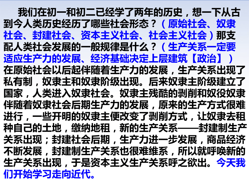 人教部编版九年级历史上册 第13课 西欧经济和社会的发展 课件（共41张PPT）