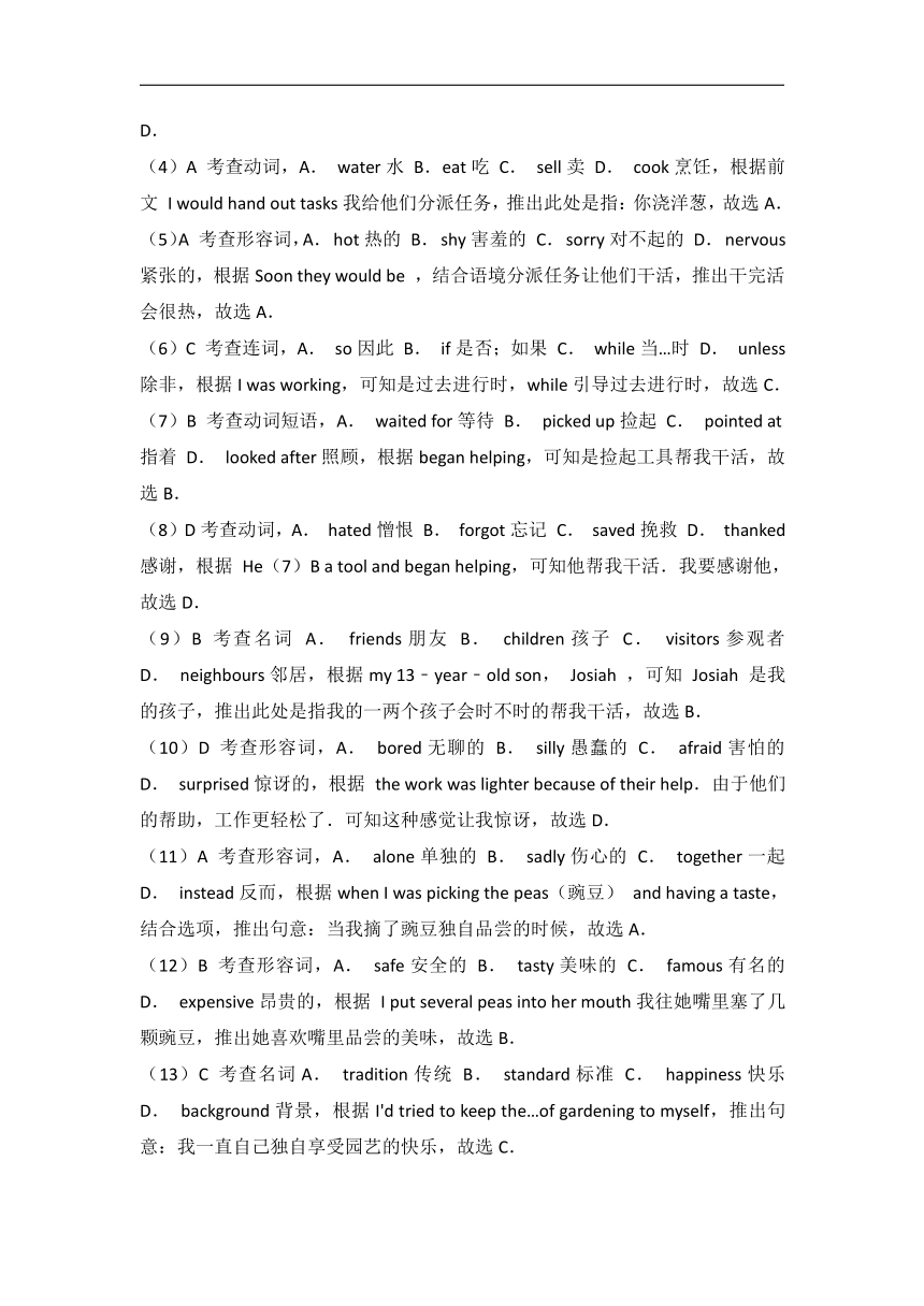 浙江省嘉兴市2018年中考英语试题（解析版）
