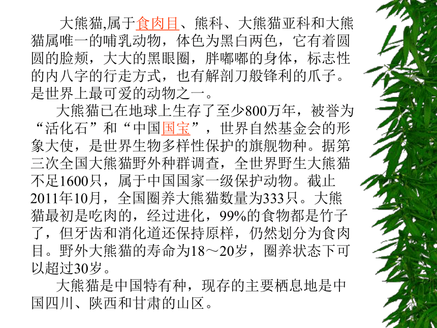 苏教版一年级下册《17团团和圆圆》课件