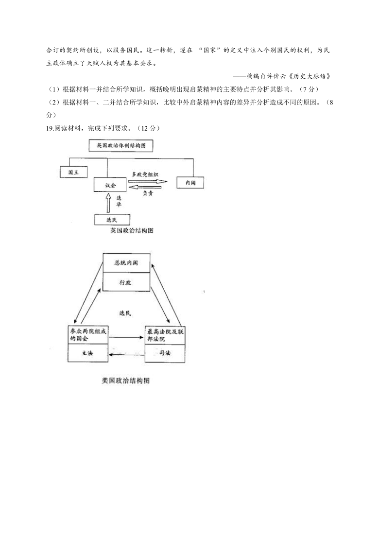 湖南省2021届高三下学期4月高考预测猜题卷（新高考版）历史试题 Word版含答案解析