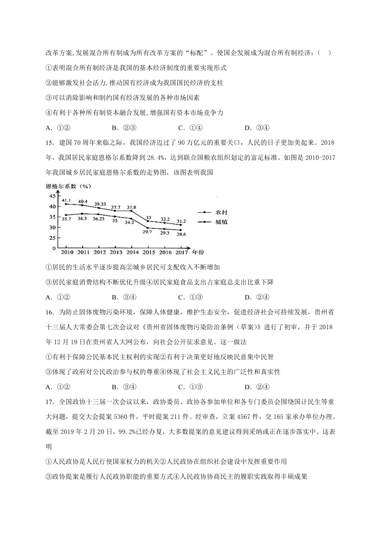 四川省宜宾市叙州一中2021届高三上学期第一次月考文科综合试题 Word版含答案