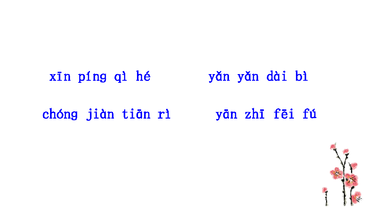 课件预览