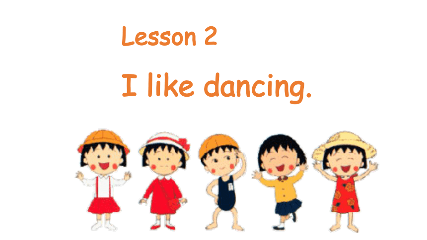 Lesson 2 I like dancing 课件（20张ppt）