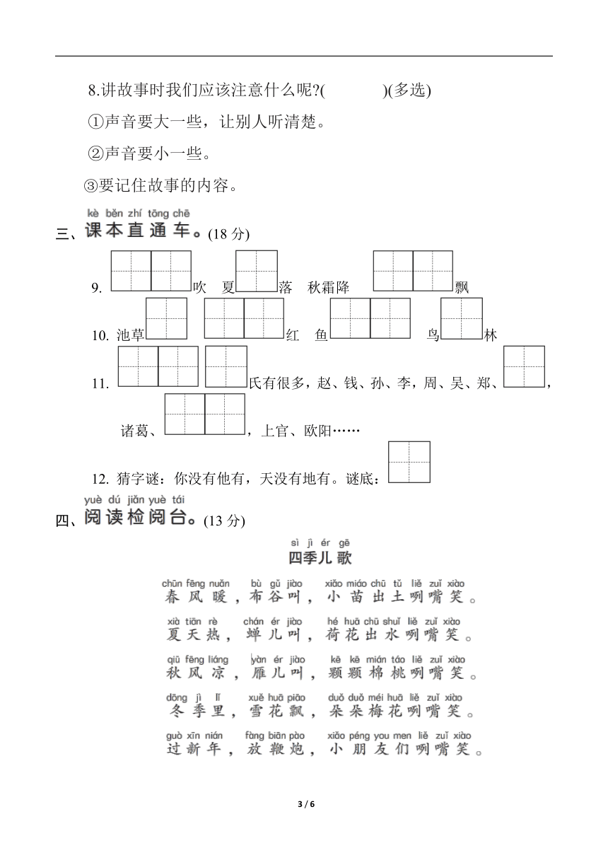 课件预览