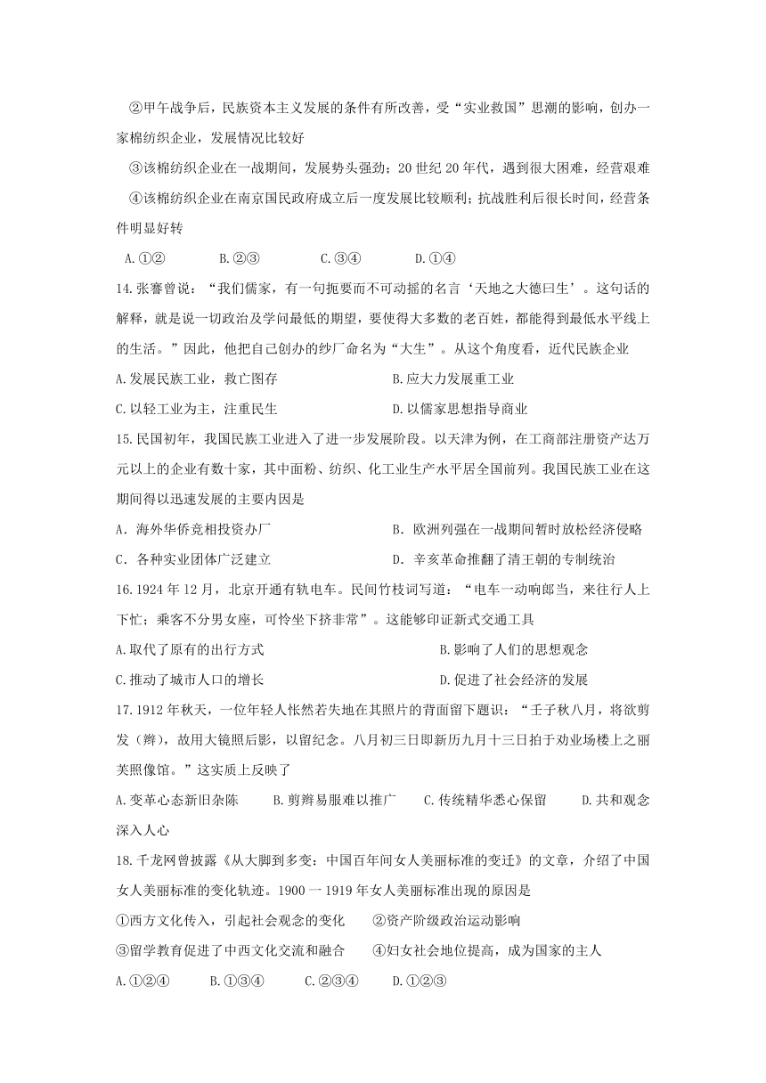 内蒙古北重三中2016-2017学年高一下学期期中考试历史试题 Word版含答案