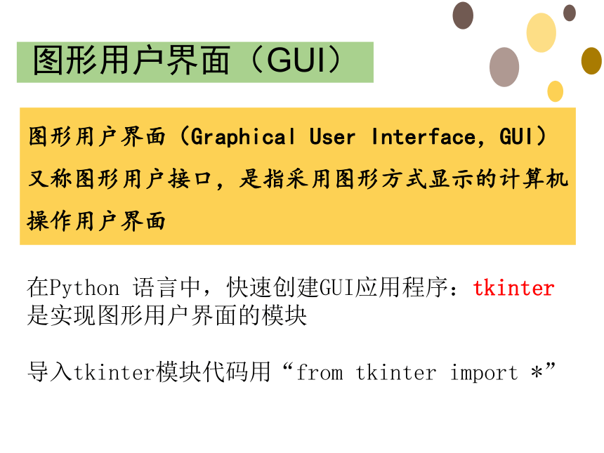 教科版（2019）高中信息技术必修一3.3数据与系统-课件(共15张PPT)