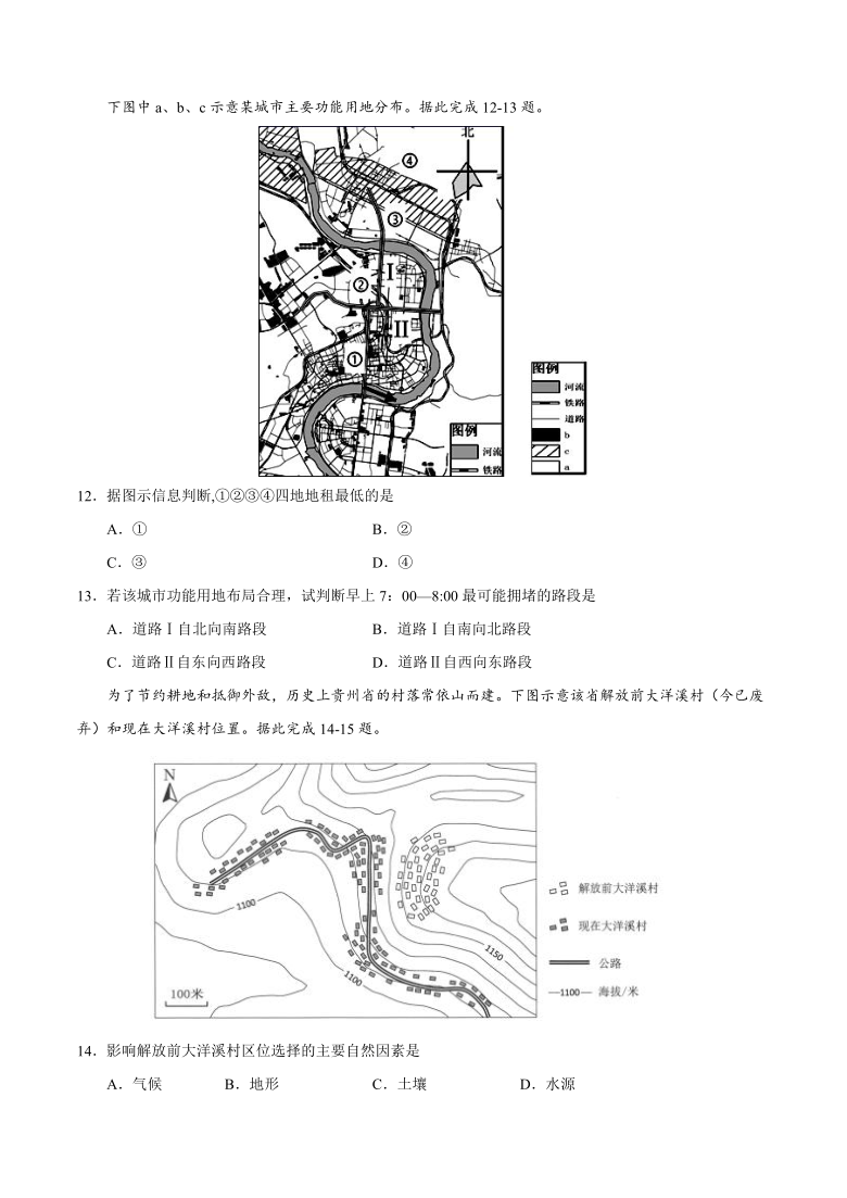 2022届高三上学期7月摸底卷地理试题02（江苏专用） Word版含答案