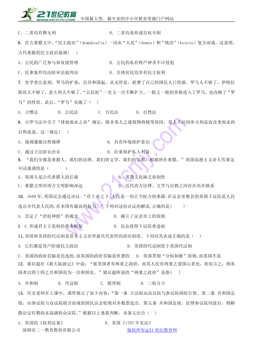 内蒙古阿拉善左旗高级中学2017-2018学年高一上学期期末考试历史试卷