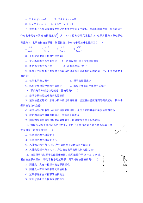 吉林省白城市通榆县第一中学2018-2019学年高二下学期第三次月考（期中）物理试题word版含答案