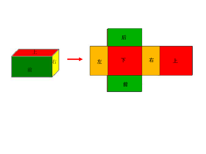 长方体的展开图5种图片