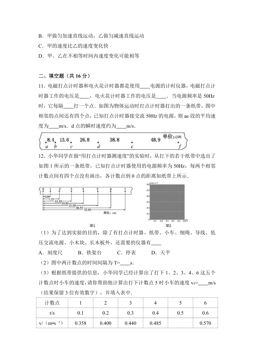 江西省南昌市新建县桑海中学2016-2017学年高一（上）第一次月考物理试卷（解析版）