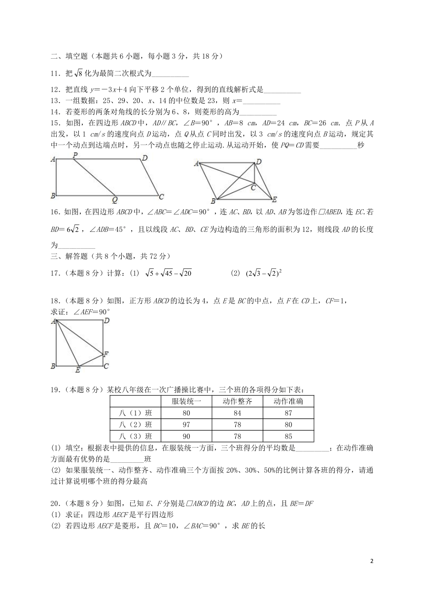 湖北省武汉市武昌区2017_2018学年八年级数学下学期期末试题（含答案）