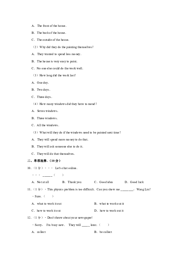 2018-2019学年内蒙古巴彦淖尔市乌拉特前旗九年级（上）期末英语试卷（含解析答案无听力音频及材料）