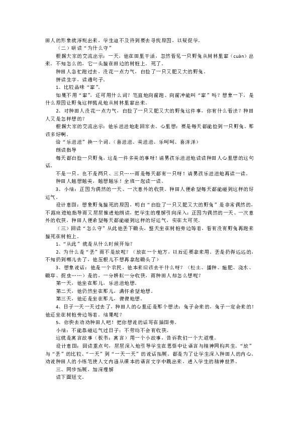 课件预览
