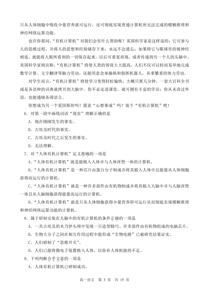 长寿区高2008级高一下期语言半期试题[下学期]