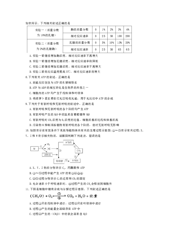 山东省师大附中2019届高三上学期第二次模拟考试生物试题