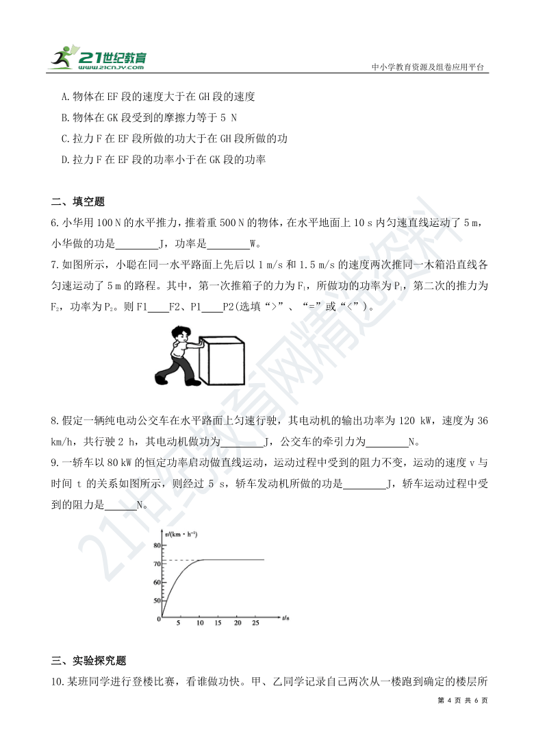 课件预览