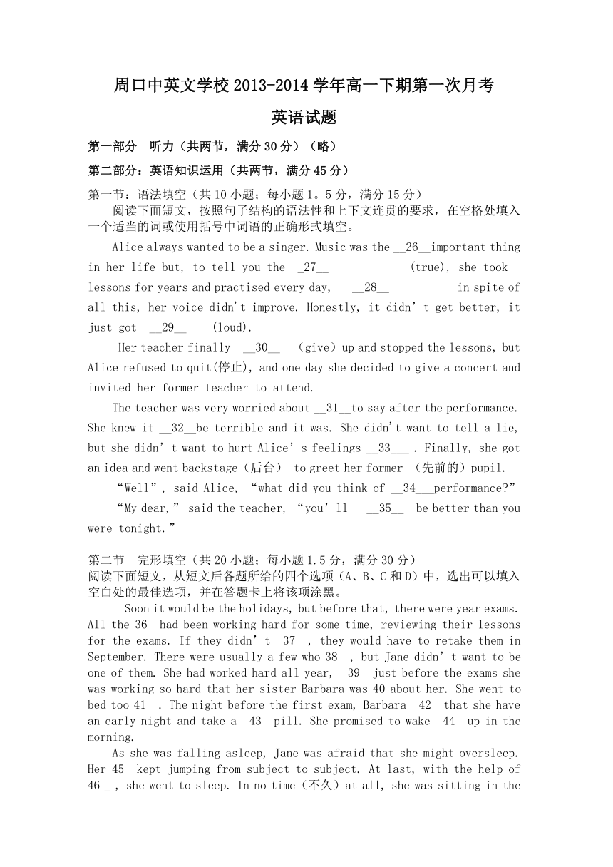 河南省周口市中英文学校2013-2014学年高一下学期第一次月考英语试题