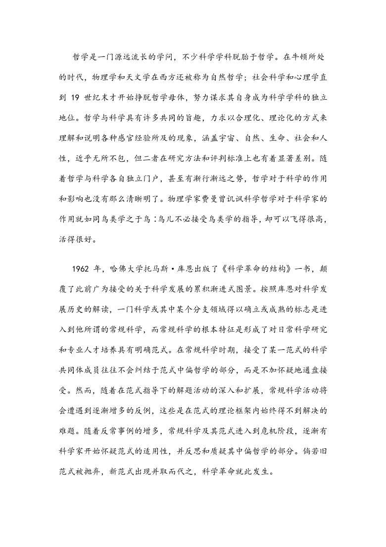 江苏省徐州市、宿迁市2021届高三适应性考试语文试题（word版含答案）