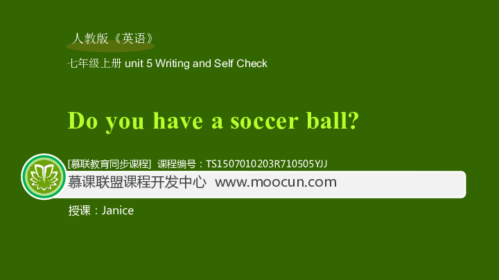 Unit 5 Do you have a soccer ball? 5.5 Writing and Self Check（同步课件）