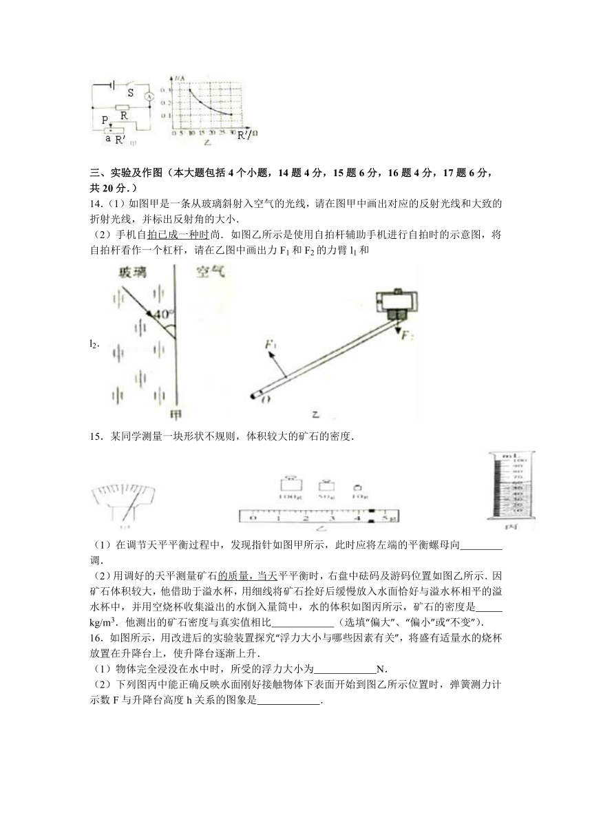 2016年贵州省遵义市中考物理试卷（解析版）