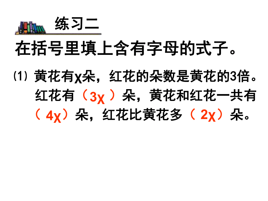 列方程解决实际问题2 课件