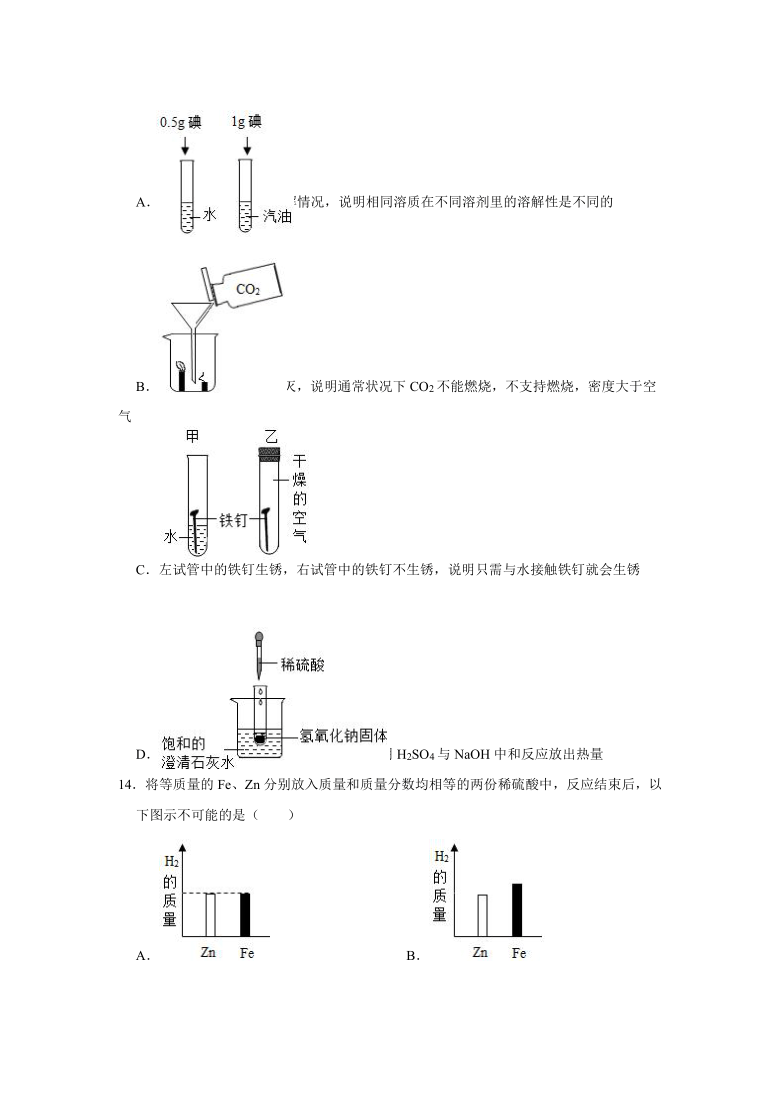 2021年上海市杨浦区中考化学二模试卷（解析版）