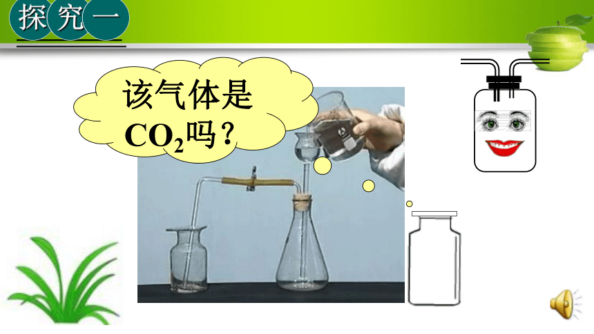 中考化学专题复习课件：洗气瓶的用途（44张PPT）