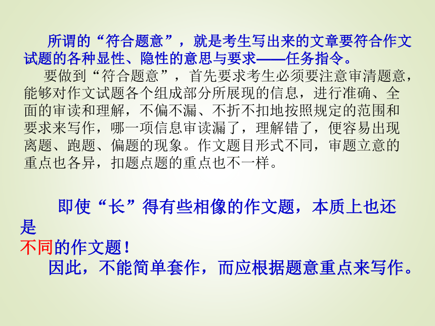 高考冲刺阶段作文提分技术(共52张PPT)