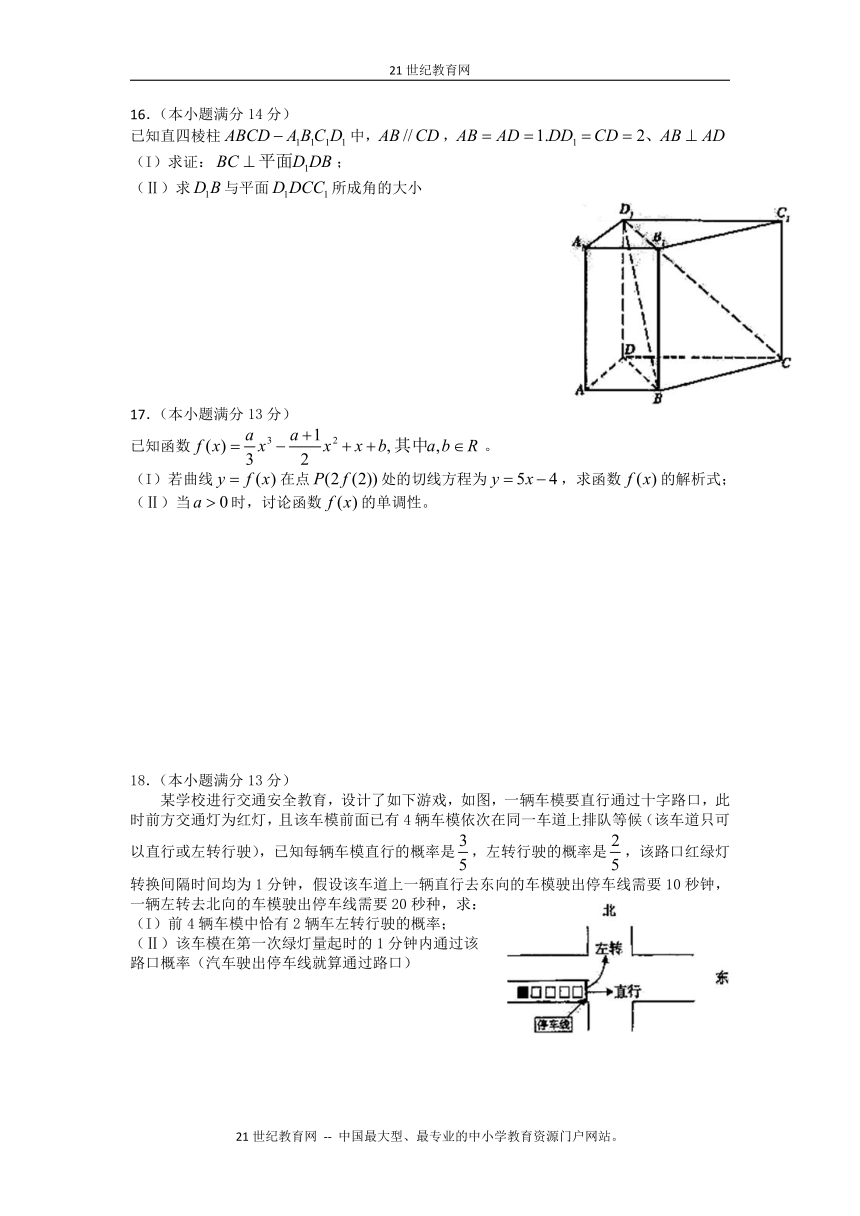 （特别免费资料）北京市崇文区2009届高三3月统练（数学文）