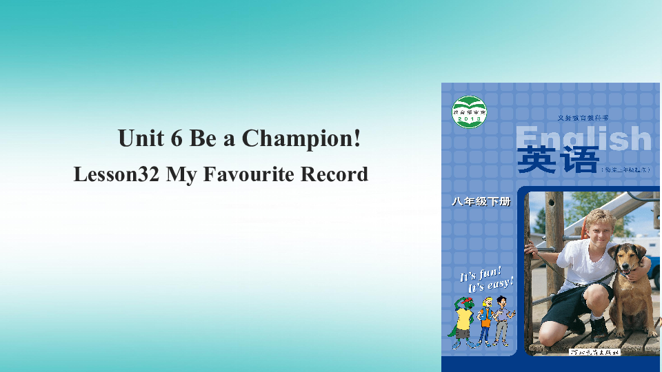 Unit6 Be a Champion Lesson 32 My Favourite Record课件（15张）