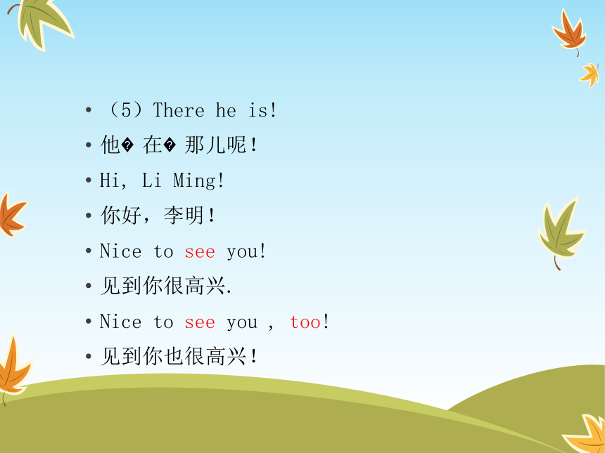 Lesson 1 At the airport 课件