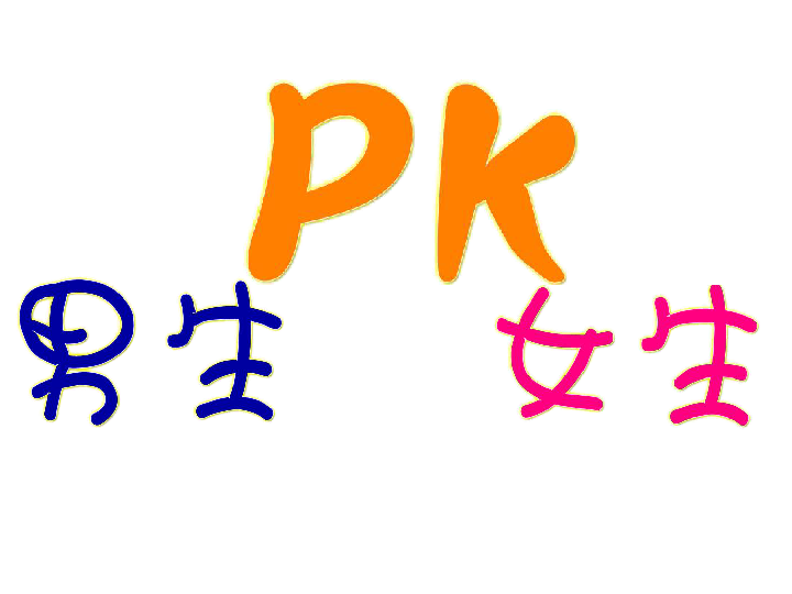 三年级下册数学课件-7.7 整理与提高  数学广场（数苹果）沪教版  (共29张PPT)