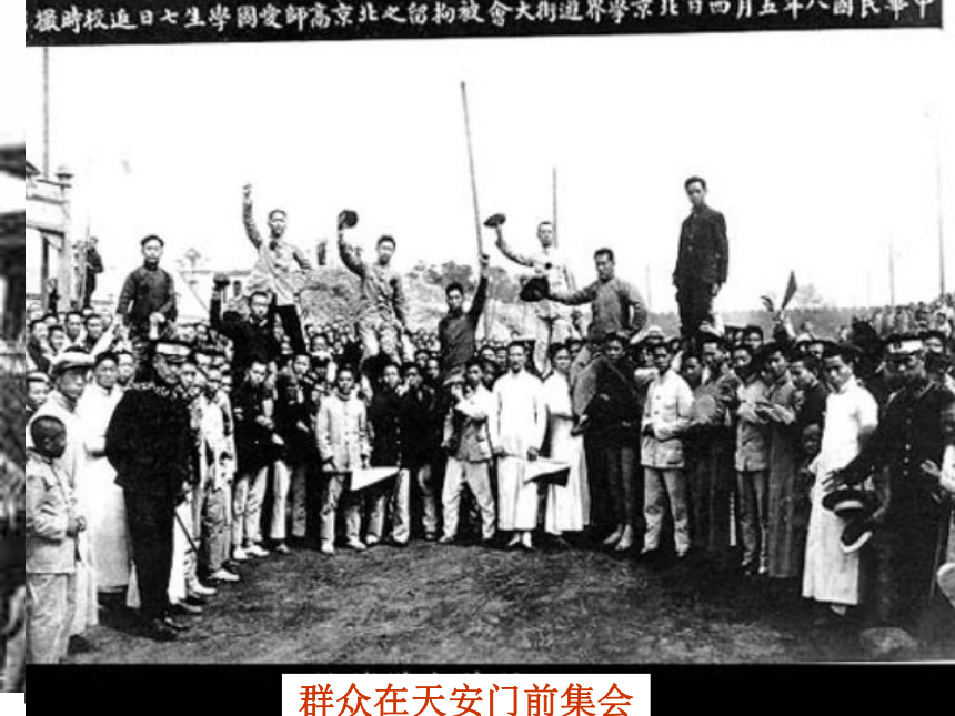 人民版必修一专题三第三节新民主主义革命（共50张PPT）