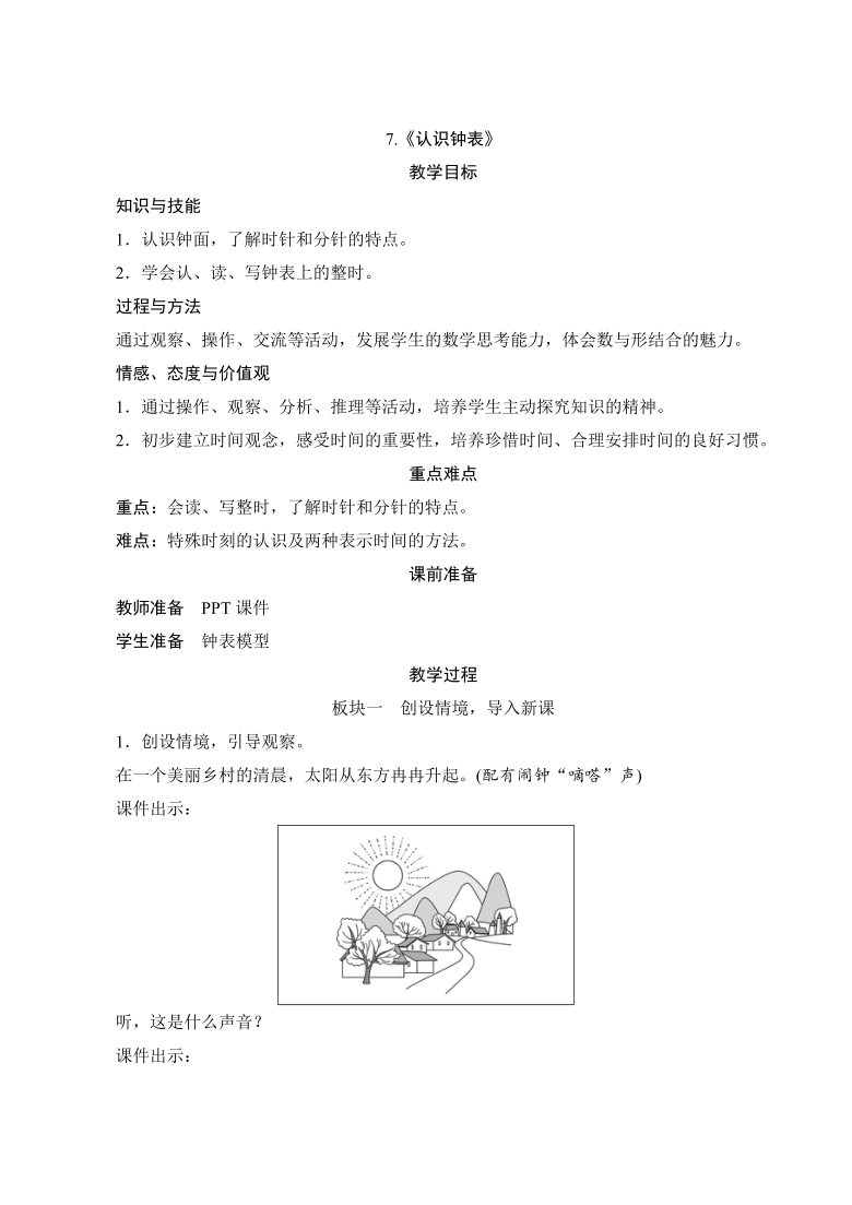 课件预览