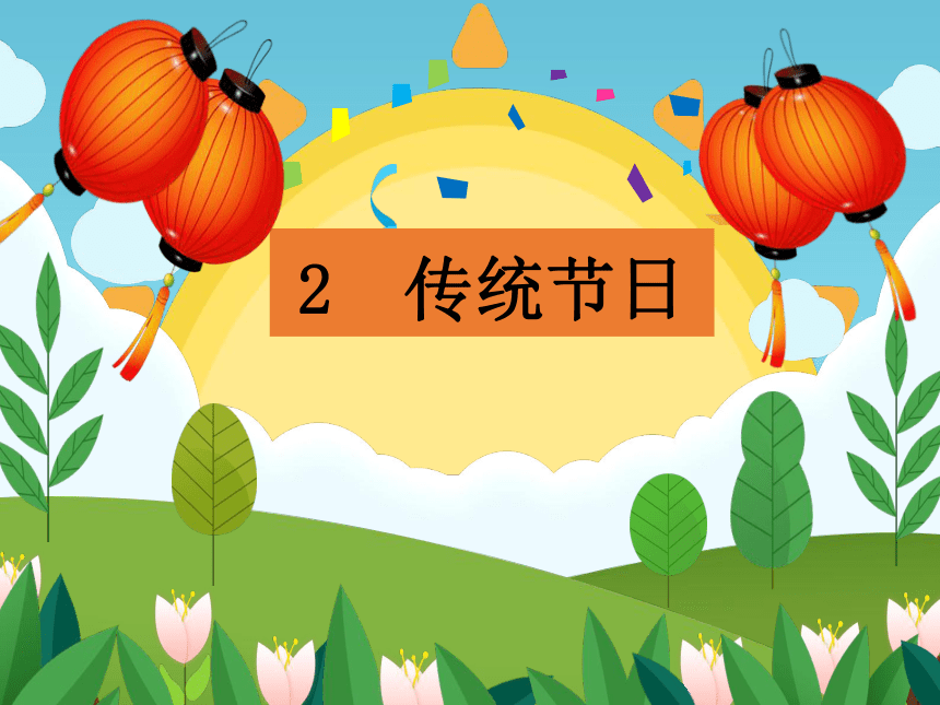 课件预览