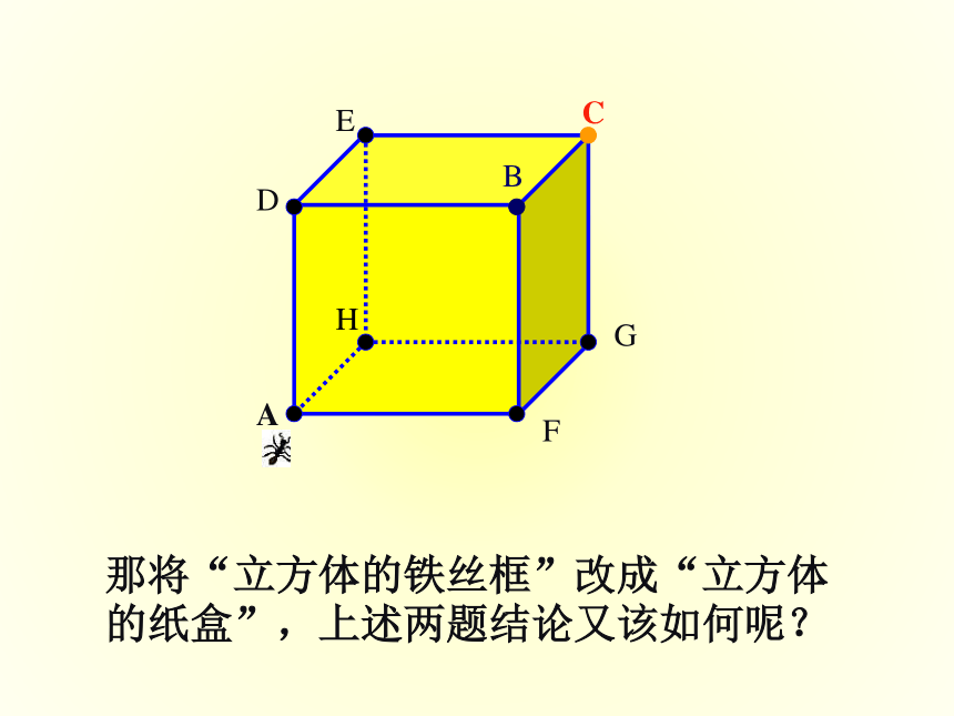 冀教版九年级下册：32.3 直棱柱和圆锥的侧面展开图（共23张PPT）