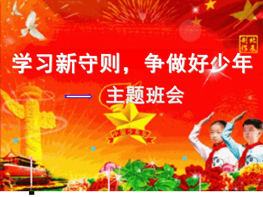 课件预览