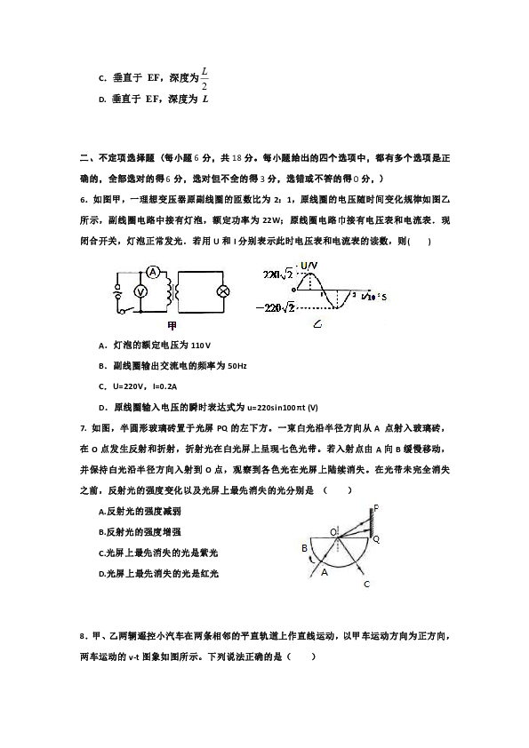 天津市河西区2019届高三（二模）物理试题 Word版含答案