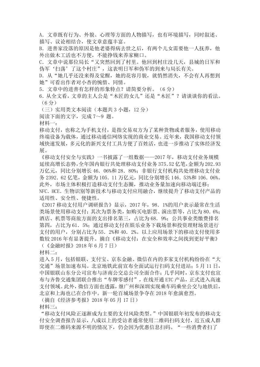 湖南省五市十校2018年上学期高二年级期末考试语文试卷（含答案）