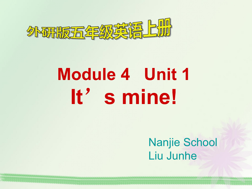 Module 4   Unit 1 It’s mine!
