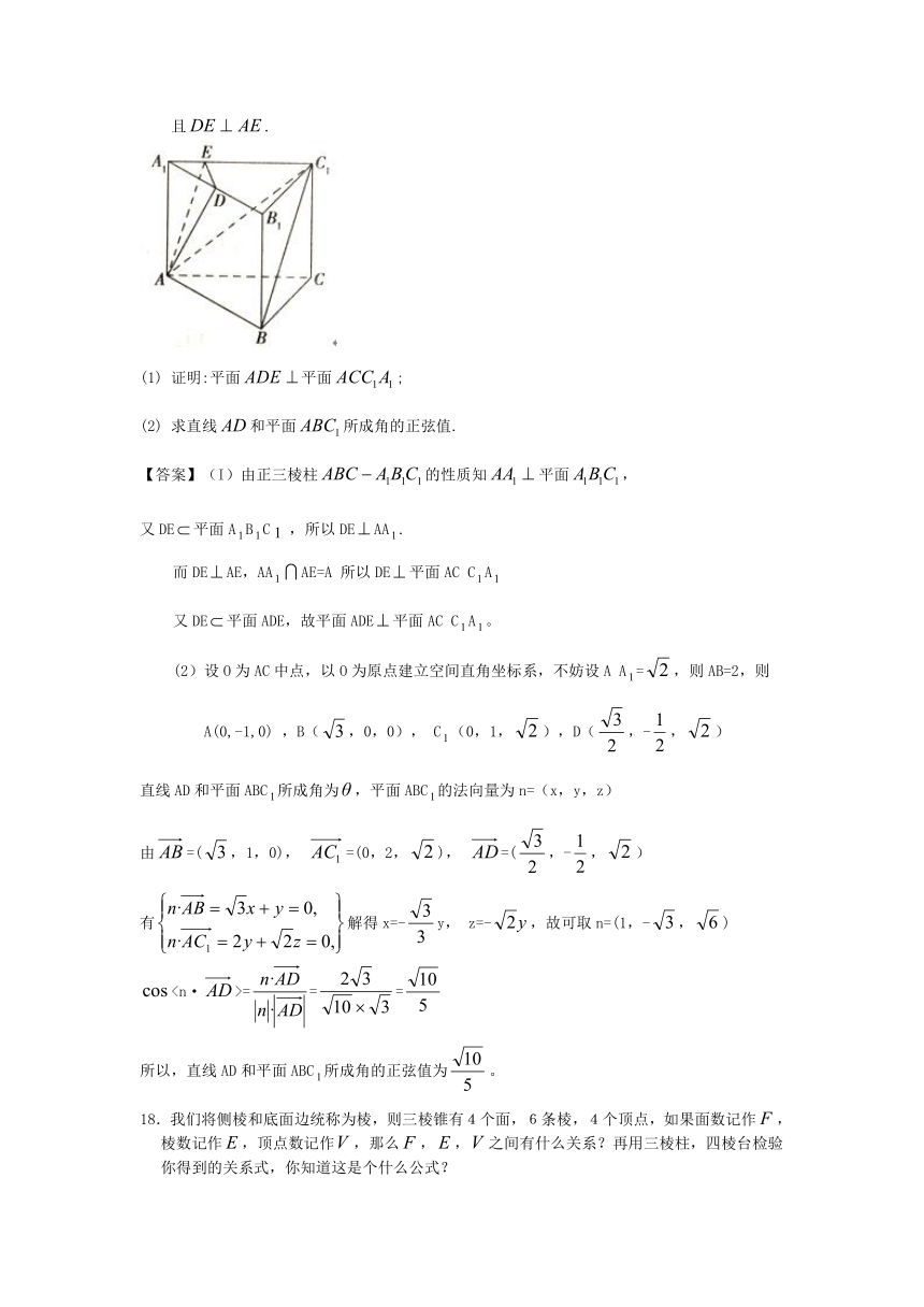 湖北省武汉市三维设计2013年高考数学二轮复习专题训练：立体几何