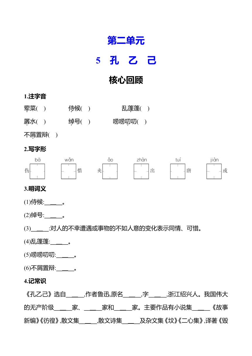 课件预览