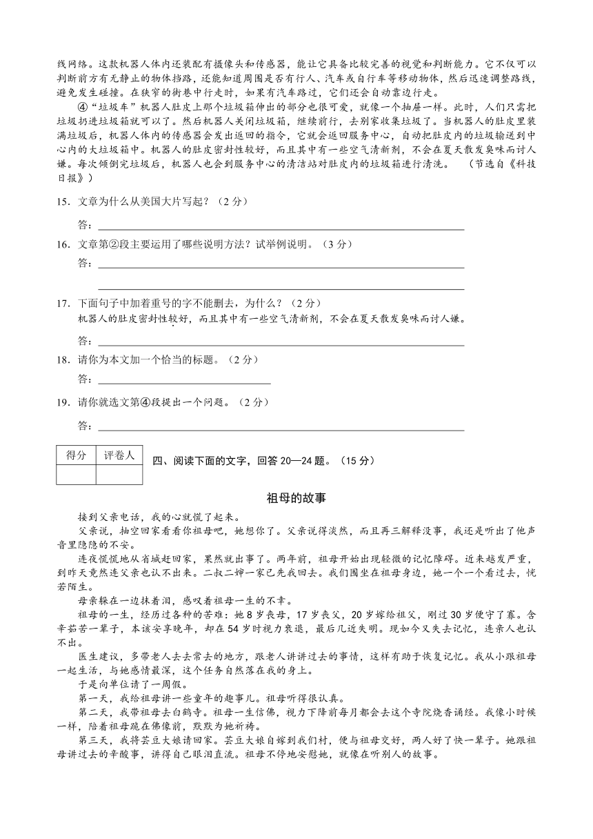 河北省定兴2014届初中毕业生第一次模拟考试语文