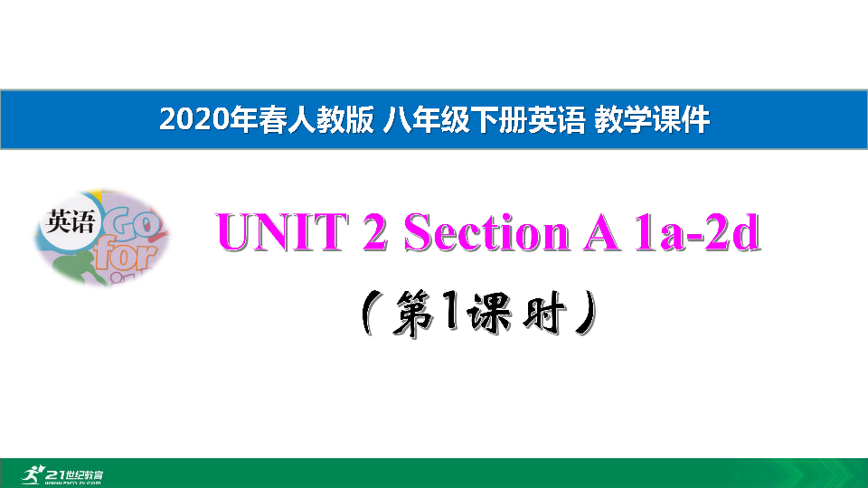 Unit 2 I’ll help to clean up the city parks Section A 1a-2d（第1课时）教学课件