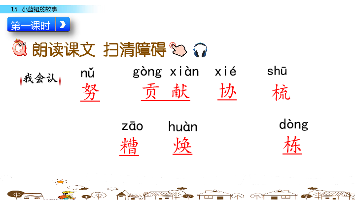 15 小蓝裙的故事 课件（共36张PPT）