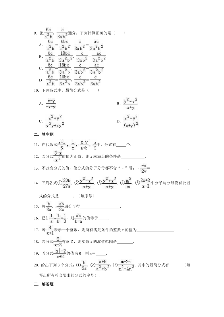 2021-2022学年人教五四新版八年级上册数学《第22章 分式》单元测试卷（word版含解析）