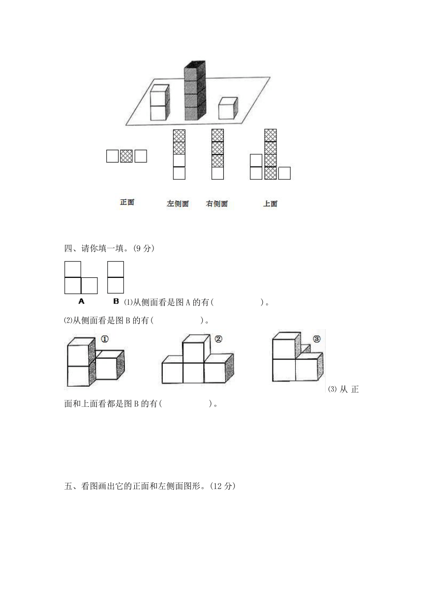 （人教新课标）五年级数学上册 第三单元试卷