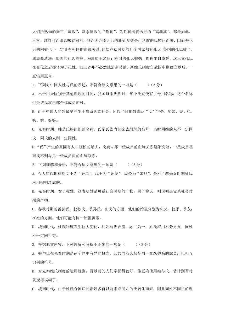 新疆石河子市2018届高三语文上学期第一次月考试题含选择答案