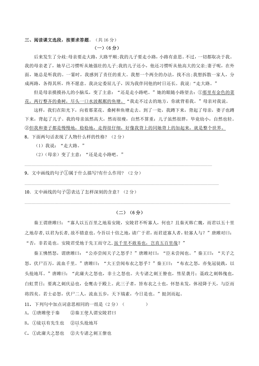 湖南省湘潭市2017届九年级学业模拟考试语文试题（五月份）